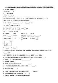 2023届河南南阳市南召县年春期小学四年级数学第二学期期末学业质量监测试题含解析