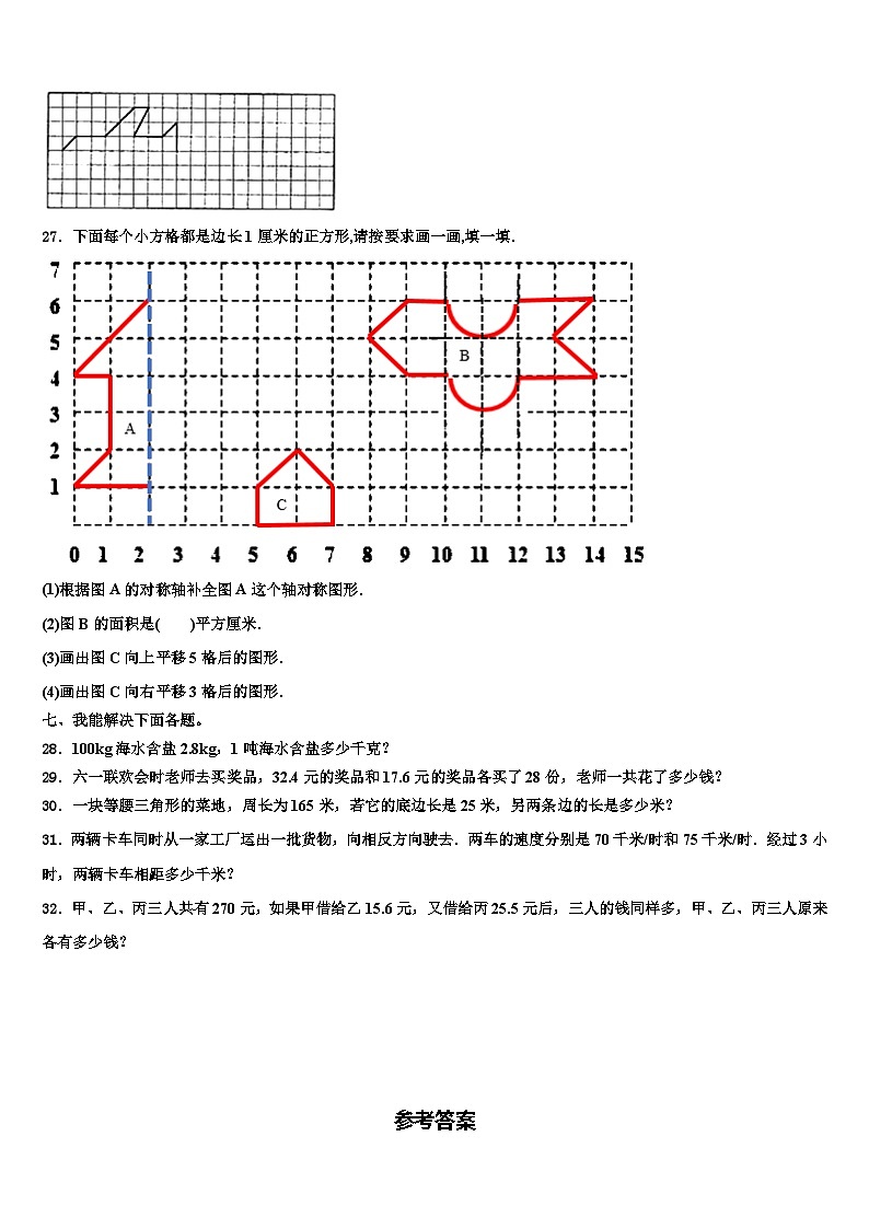 2023届河南省开封市郊区数学四年级第二学期期末达标检测试题含解析03