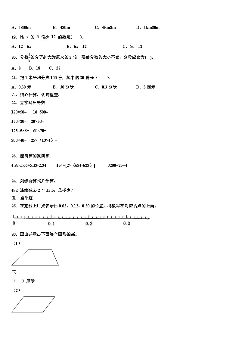 2023届河南省洛阳市孟津区四年级数学第二学期期末质量跟踪监视试题含解析02