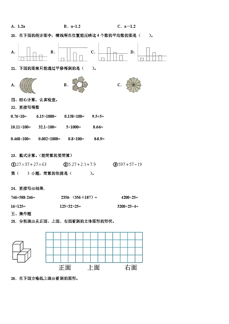 2023届河南省南阳市方城县数学四下期末考试试题含解析02