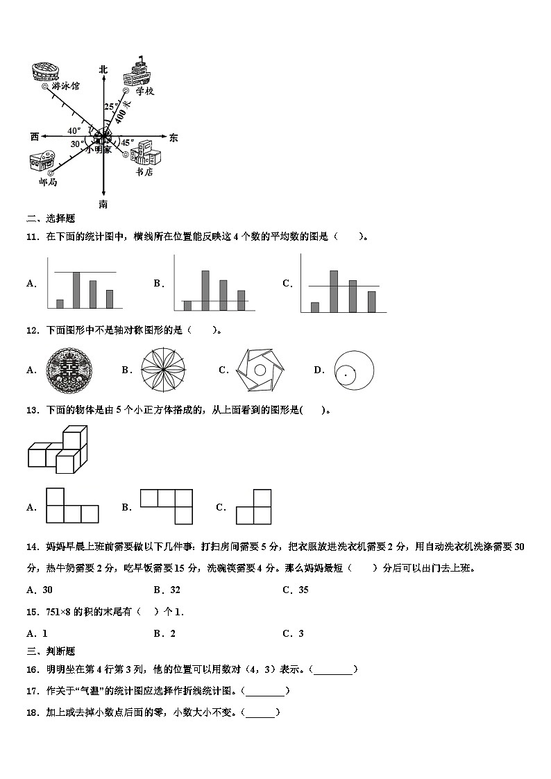 2023届河南省南阳市内乡县数学四年级第二学期期末复习检测试题含解析第2页