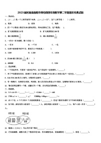 2023届河南省南阳市桐柏县四年级数学第二学期期末经典试题含解析