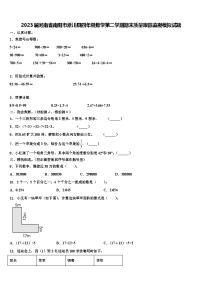 2023届河南省南阳市淅川县四年级数学第二学期期末质量跟踪监视模拟试题含解析