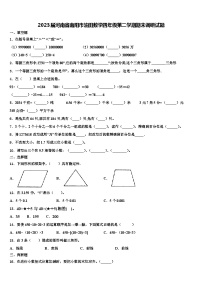 2023届河南省南阳市油田数学四年级第二学期期末调研试题含解析