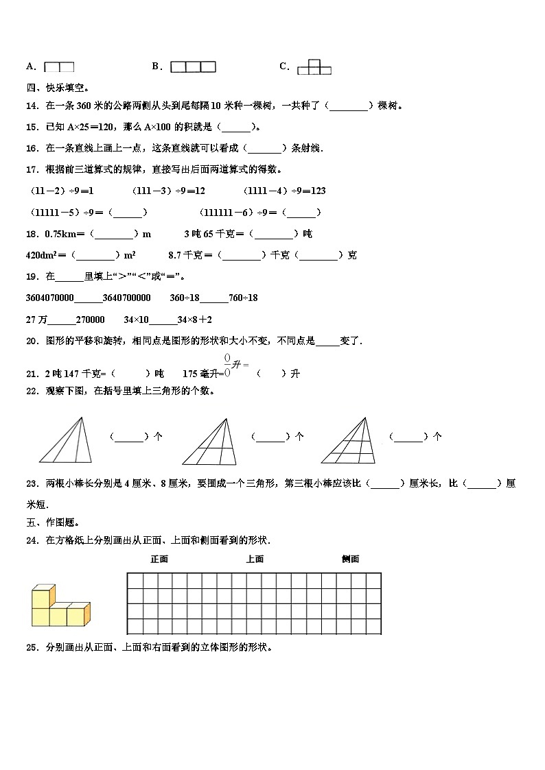 2023届河南省信阳市固始县数学四下期末统考试题含解析02