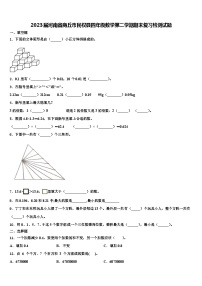 2023届河南省商丘市民权县四年级数学第二学期期末复习检测试题含解析