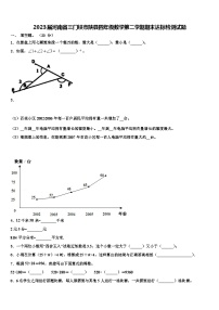 2023届河南省三门峡市陕县四年级数学第二学期期末达标检测试题含解析