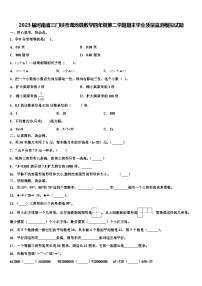 2023届河南省三门峡市渑池县数学四年级第二学期期末学业质量监测模拟试题含解析