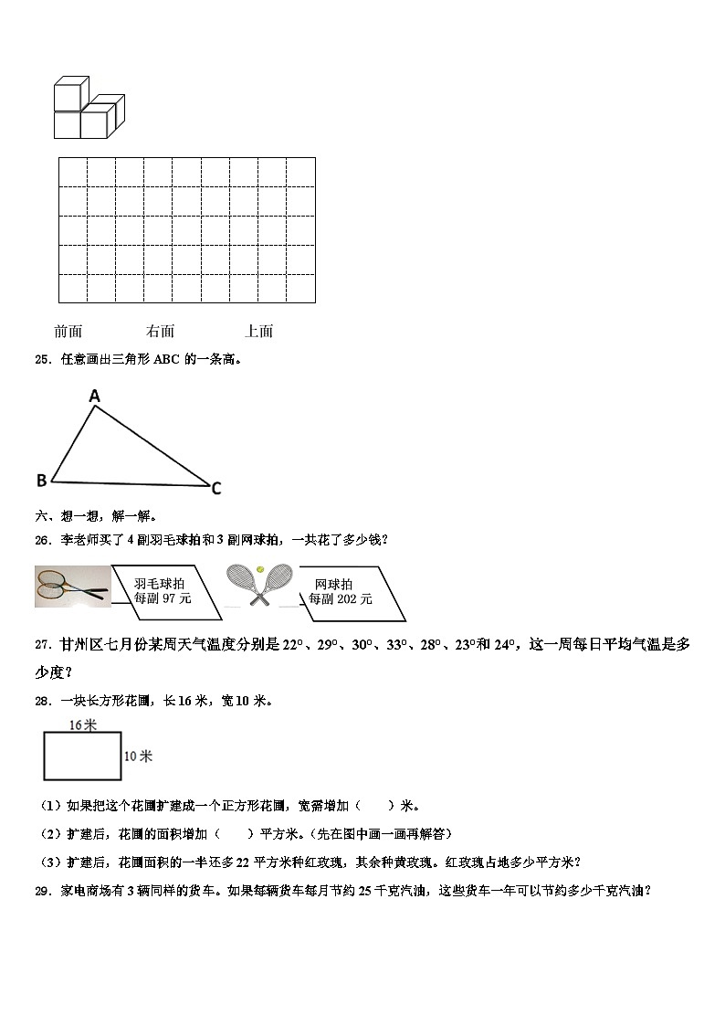 2023届河南省周口市川汇区数学四年级第二学期期末质量检测模拟试题含解析03