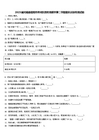 2023届河南省信阳市师河区四年级数学第二学期期末达标检测试题含解析