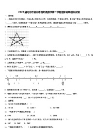 2023届河池市宜州市四年级数学第二学期期末调研模拟试题含解析