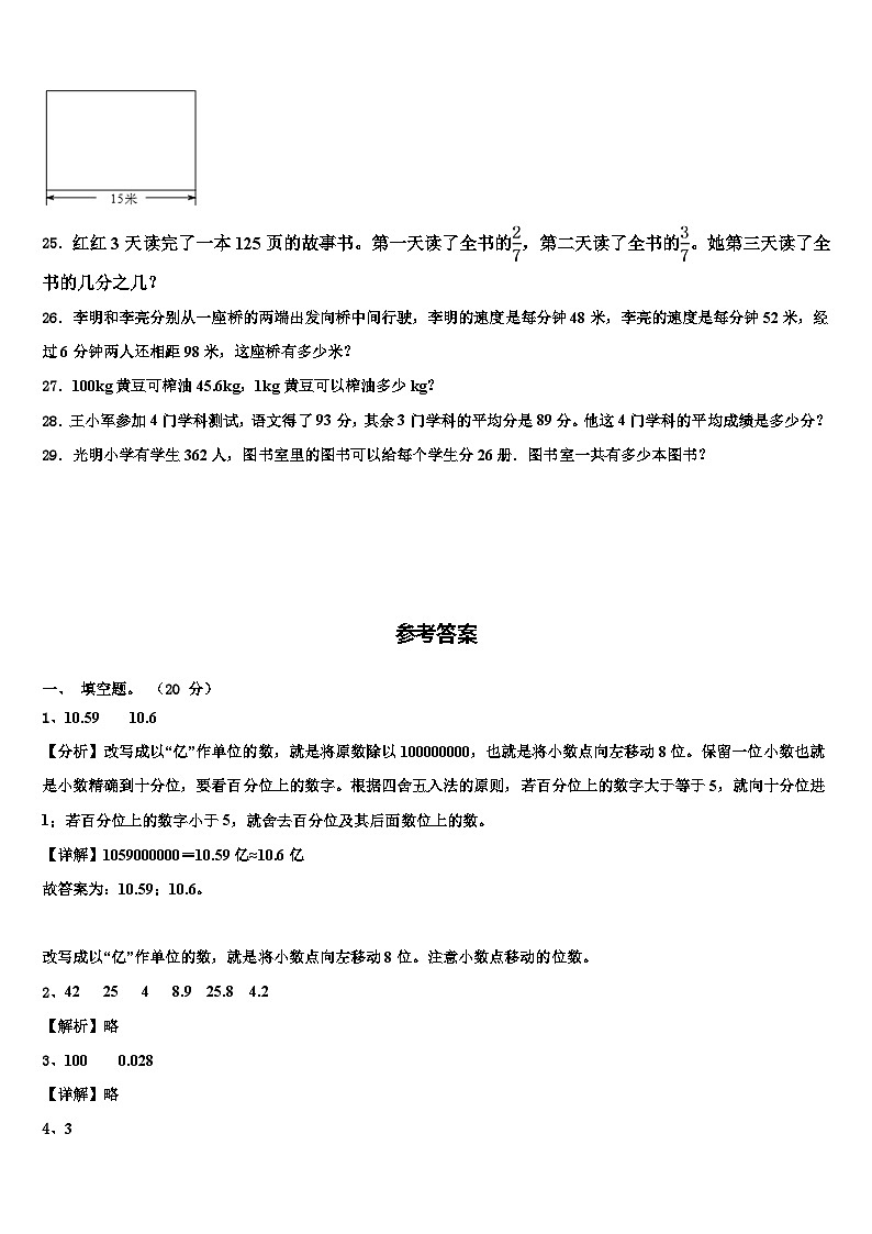 2023届河南省洛阳市洛龙区、瀍河区四年级数学第二学期期末考试试题含解析03
