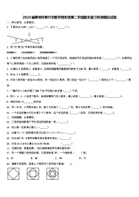 2023届泰州市泰兴市数学四年级第二学期期末复习检测模拟试题含解析