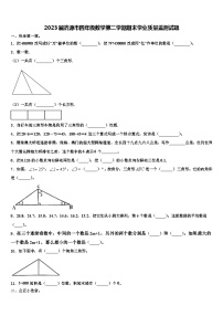 2023届济源市四年级数学第二学期期末学业质量监测试题含解析