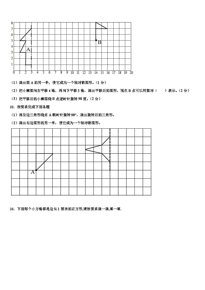 2023届浙江省嘉兴市嘉善县四年级数学第二学期期末达标测试试题含解析第3页