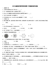 2023届海城市数学四年级第二学期期末联考试题含解析