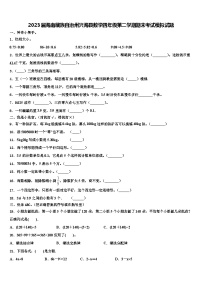 2023届海南藏族自治州兴海县数学四年级第二学期期末考试模拟试题含解析