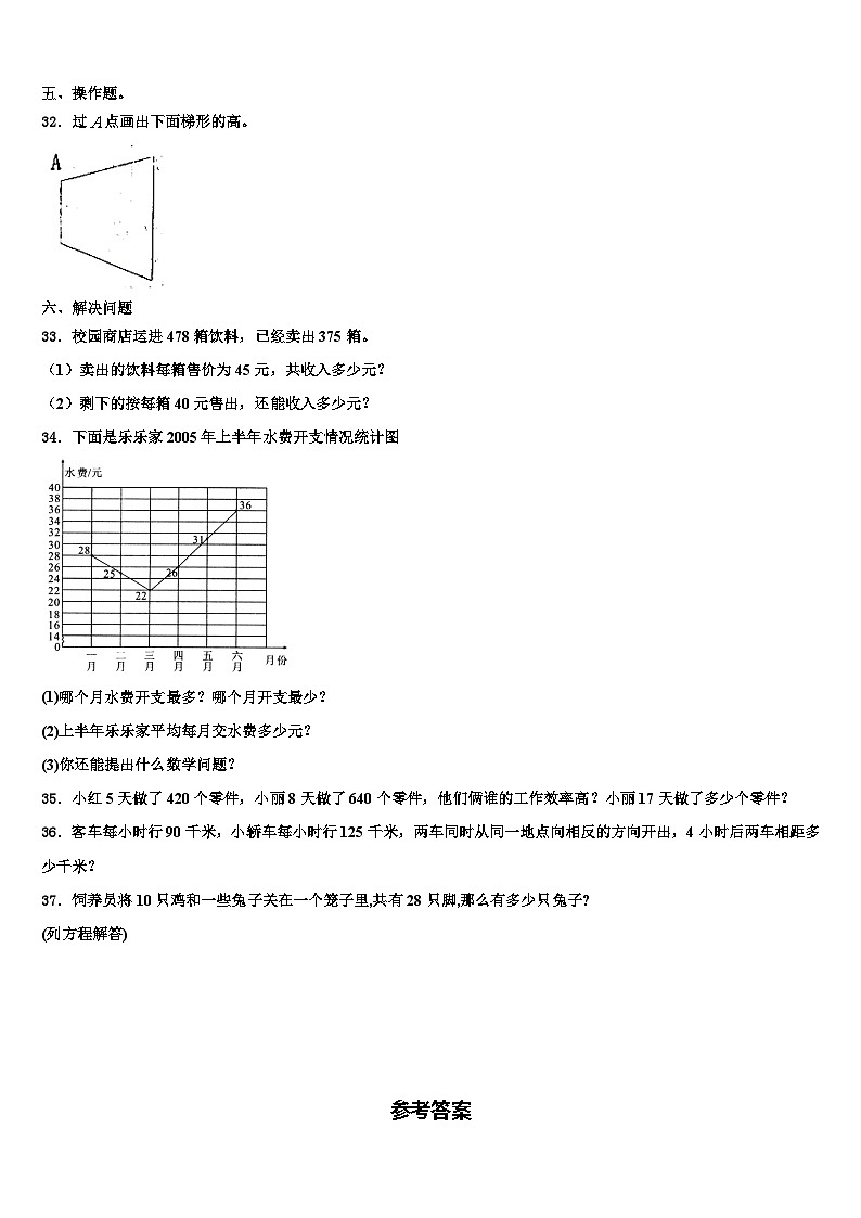 2023届海南藏族自治州兴海县数学四年级第二学期期末考试模拟试题含解析03