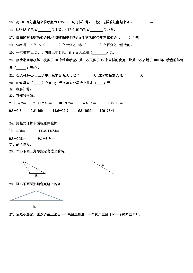 2023届海南省海口市美兰区数学四下期末质量检测模拟试题含解析02