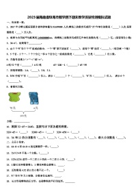 2023届海南省琼海市数学四下期末教学质量检测模拟试题含解析