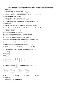 2023届海南省三亚市屯昌县数学四年级第二学期期末综合测试模拟试题含解析