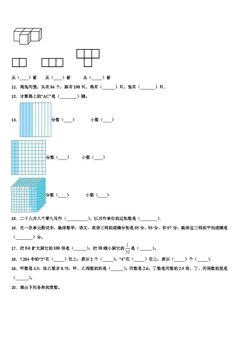 2023届海南省三亚市屯昌县数学四年级第二学期期末综合测试模拟试题含解析第2页