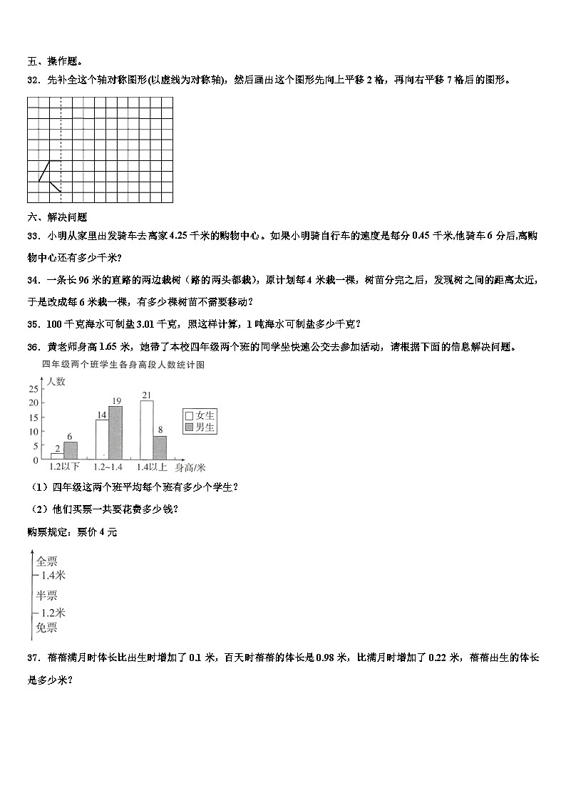 2023届海南省屯昌县数学四下期末质量检测模拟试题含解析03