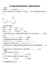 2023届湖北省巴东县四年级数学第二学期期末统考模拟试题含解析