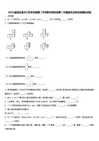 2023届湖北省天门市多宝镇第二中学数学四年级第二学期期末达标检测模拟试题含解析