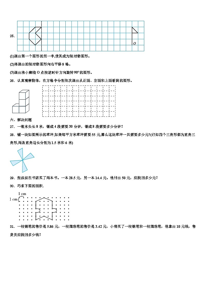 2023届湖北省武汉市万松园路小学数学四年级第二学期期末考试试题含解析03