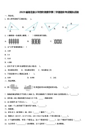 2023届湖北省小学四年级数学第二学期期末考试模拟试题含解析