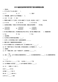 2023届湖北省孝感市数学四下期末调研模拟试题含解析