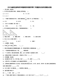 2023届湖北省孝感市孝昌县四年级数学第二学期期末达标检测模拟试题含解析