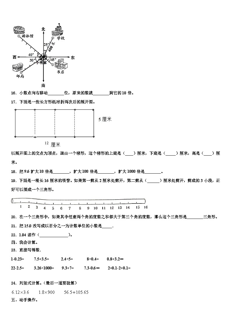 2023届淮安市金湖县四年级数学第二学期期末复习检测试题含解析02