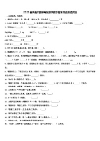 2023届淮南市田家庵区数学四下期末综合测试试题含解析