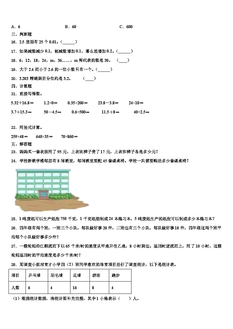 2023届江西省宜春市高安市数学四下期末学业水平测试模拟试题含解析第2页