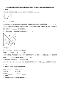 2023届河南省郑州市新密市数学四年级第二学期期末学业水平测试模拟试题含解析