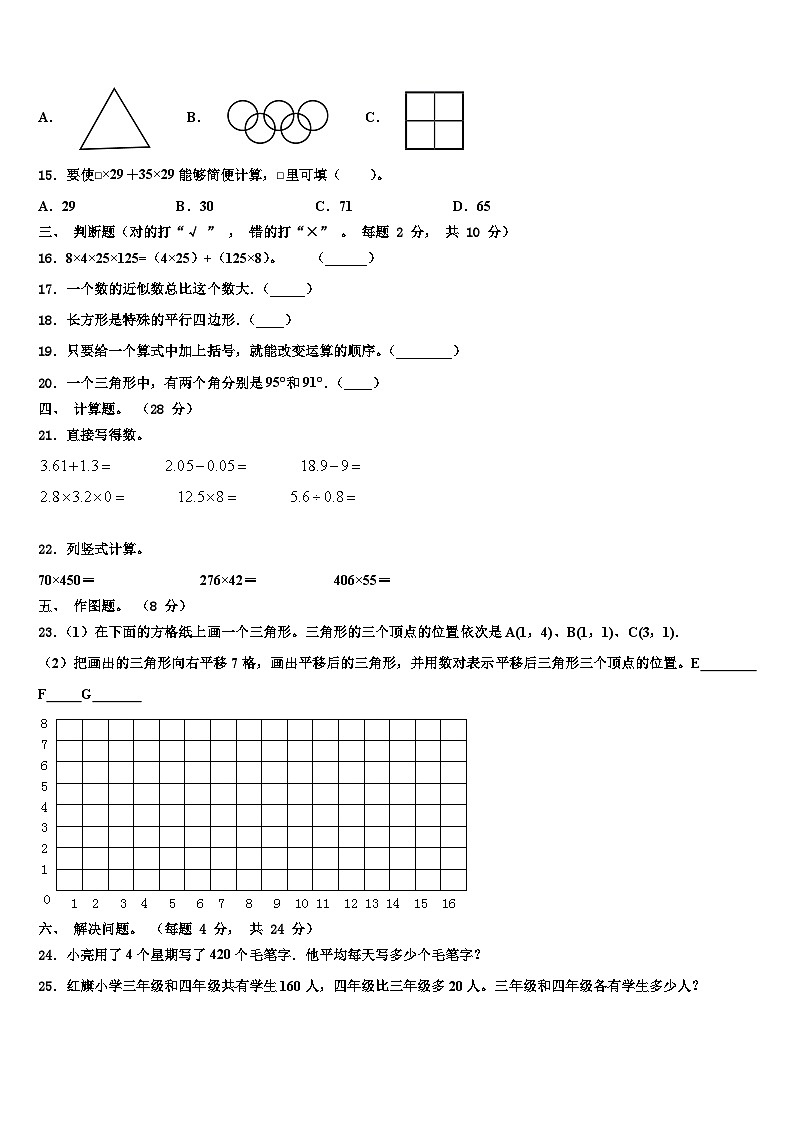 2023届湖北省十堰市竹溪县数学四下期末学业水平测试模拟试题含解析02