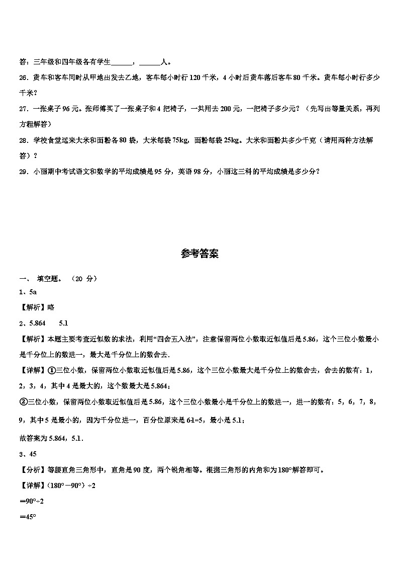 2023届湖北省十堰市竹溪县数学四下期末学业水平测试模拟试题含解析03