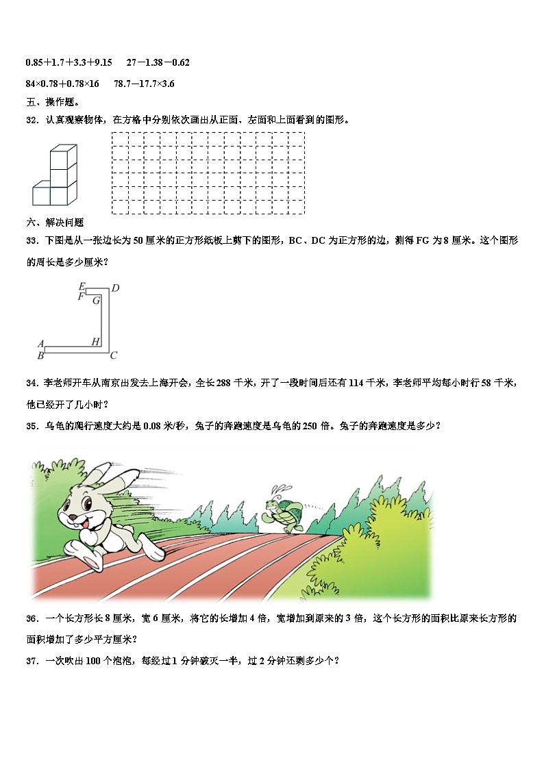 2023届渭南市数学四下期末教学质量检测模拟试题含解析03