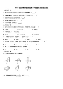 2023届温县数学四年级第二学期期末达标测试试题含解析