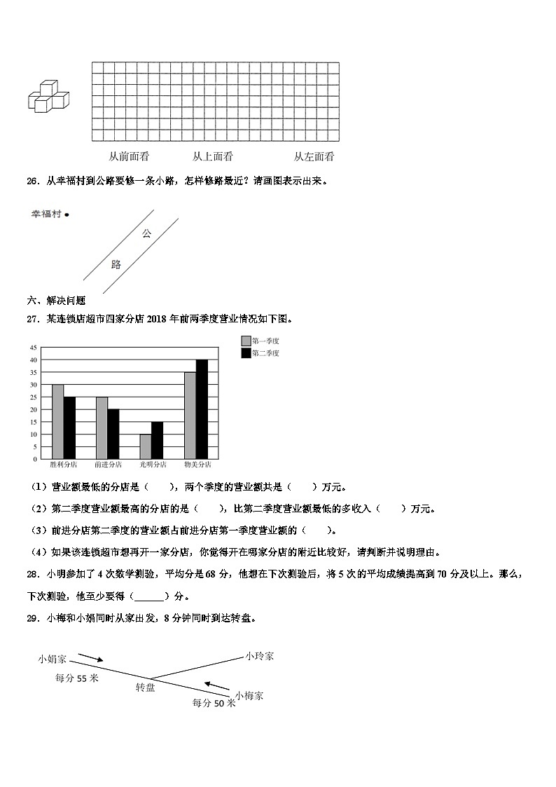 2023届浙江省金华市东阳市四年级数学第二学期期末学业质量监测模拟试题含解析第3页