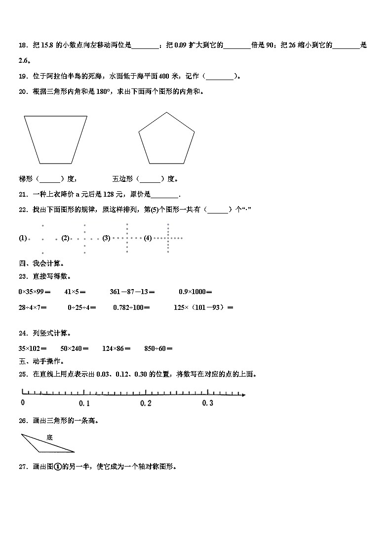 2023届浙江省金华市浦江县数学四下期末调研模拟试题含解析第2页