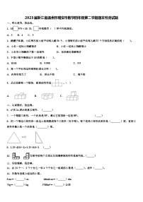 2023届浙江省温州市瑞安市数学四年级第二学期期末检测试题含解析