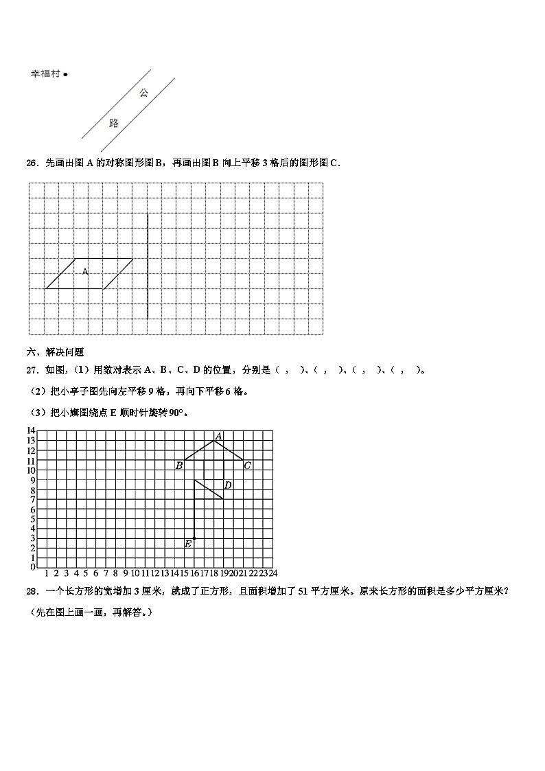 齐齐哈尔市龙江县2022-2023学年数学四下期末达标测试试题含解析03