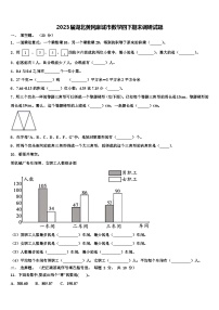 2023届湖北黄冈麻城市数学四下期末调研试题含解析