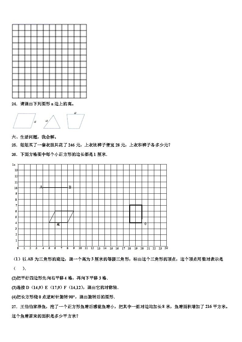2023届湖北省荆门市东宝区数学四年级第二学期期末考试模拟试题含解析03