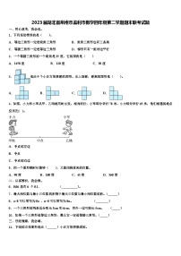 2023届湖北省荆州市监利市数学四年级第二学期期末联考试题含解析