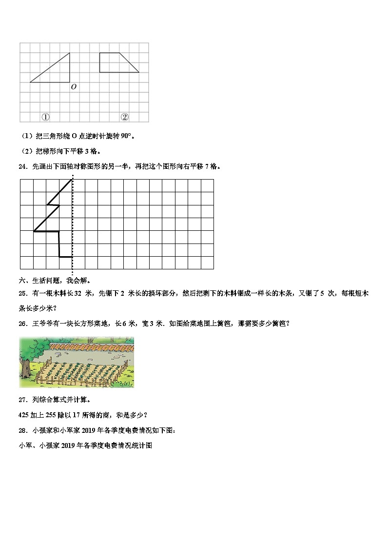 2023届湖北省荆州市石首市数学四年级第二学期期末考试模拟试题含解析第3页