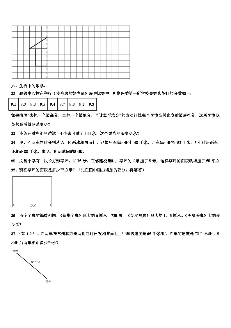 2023届湖北省武汉市武汉小学瑞景小学数学四年级第二学期期末学业质量监测模拟试题含解析03